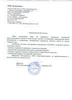 Отзыв о ГлобалУрал от компании ООО «В движении»