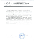 Отзыв о ГлобалУрал от компании ПиК Мебель