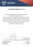 Сертификат 11