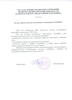 Отзыв о ГлобалУрал от компании Каменская центральная районная больница