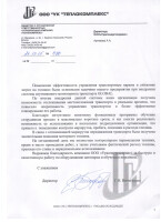 Отзыв о ГлобалУрал от компании УК «ТЕПЛОКОМПЛЕКС»