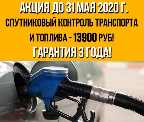Комплект GPS/ГЛОНАСС трекер и датчик уровня топлива по выгодной цене