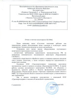 Отзыв о ГлобалУрал от компании Такси «Спутник»